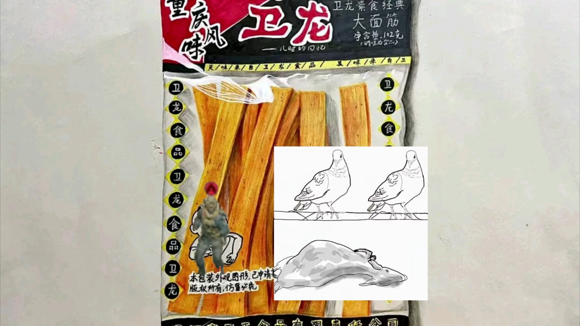 卫龙霸业，崛起之路
