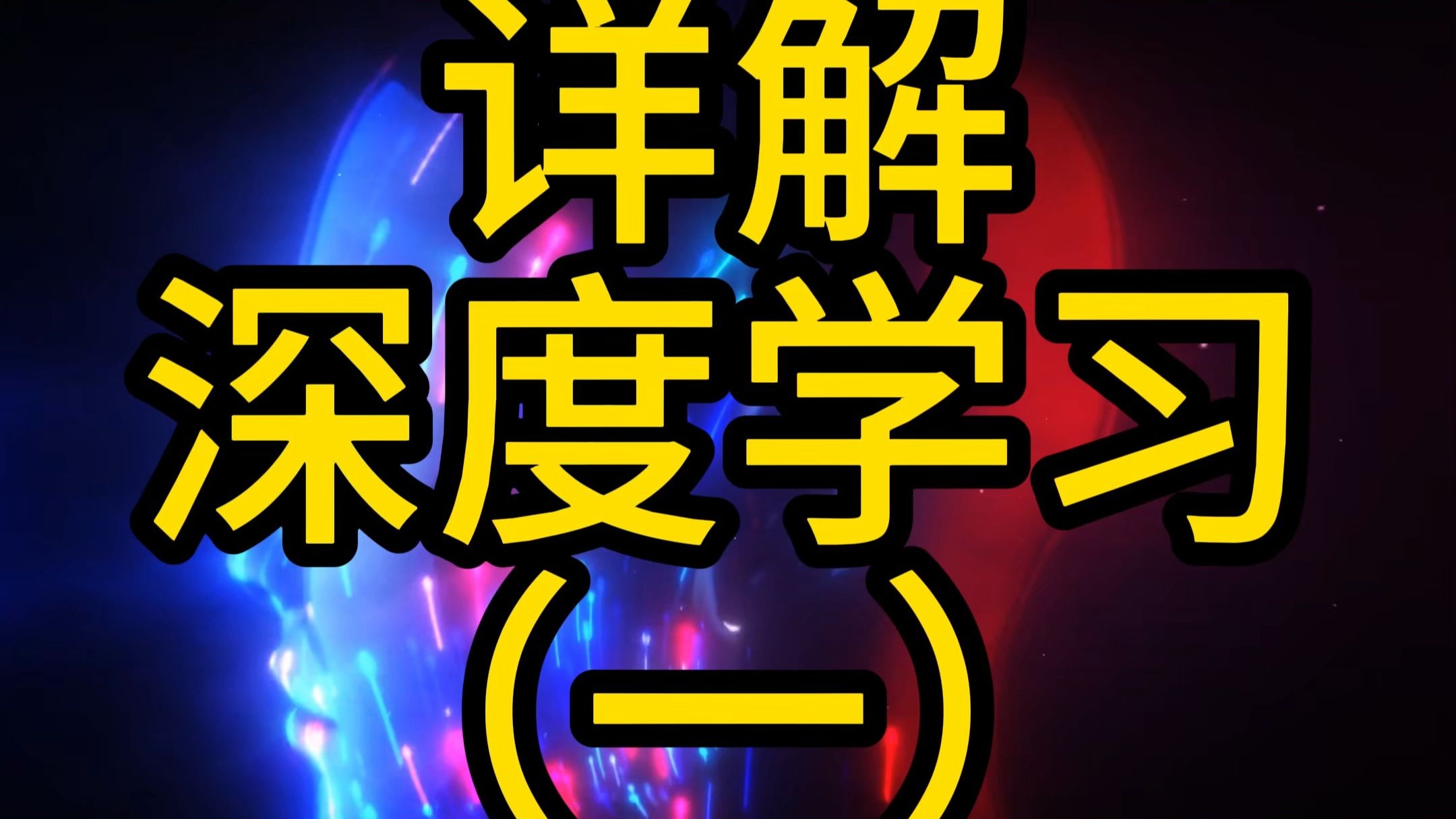 深度入侵1V3阿司匹林深度入侵1V3阿司匹林-第1张图片