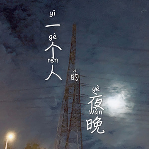 一个人在线观看免费中文www-第1张图片