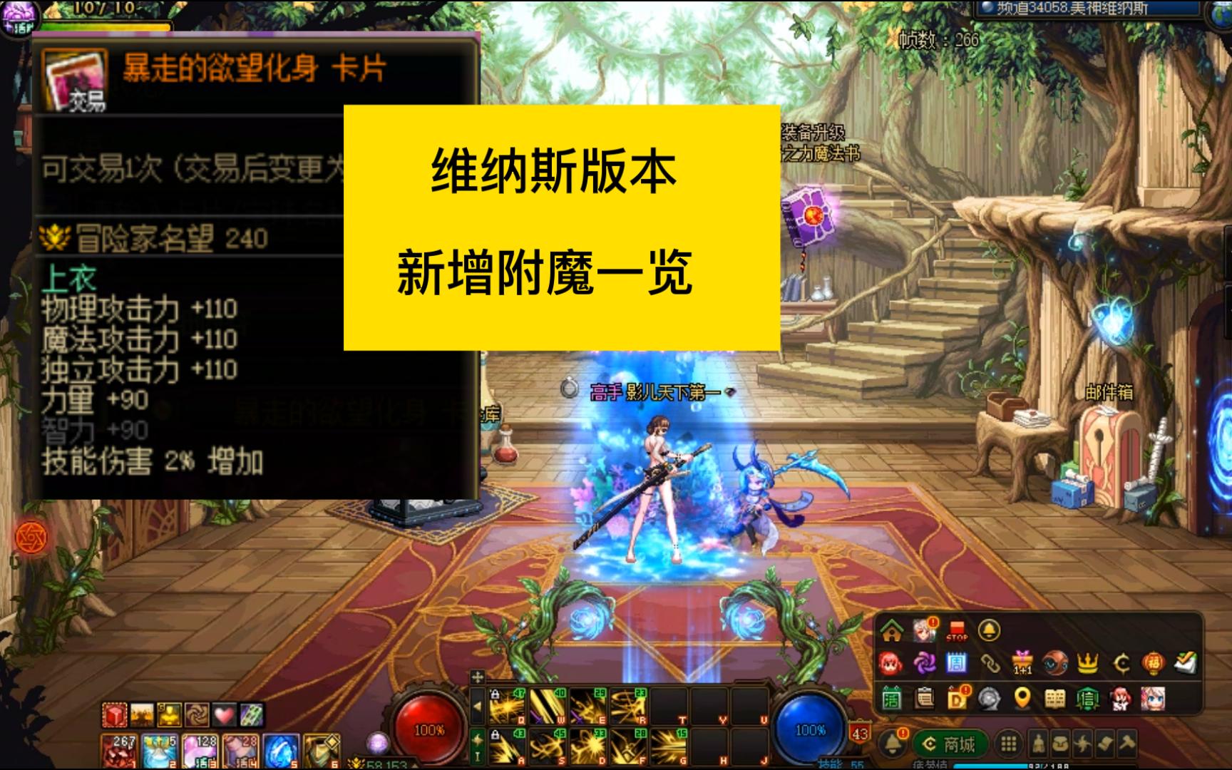 dnf附魔卡片怎么变成宝珠DNF附魔卡，神秘魔法卡片的力量-第2张图片