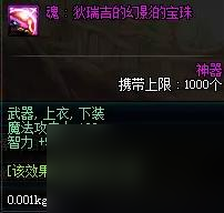 dnf附魔卡片怎么变成宝珠DNF附魔卡，神秘魔法卡片的力量-第3张图片