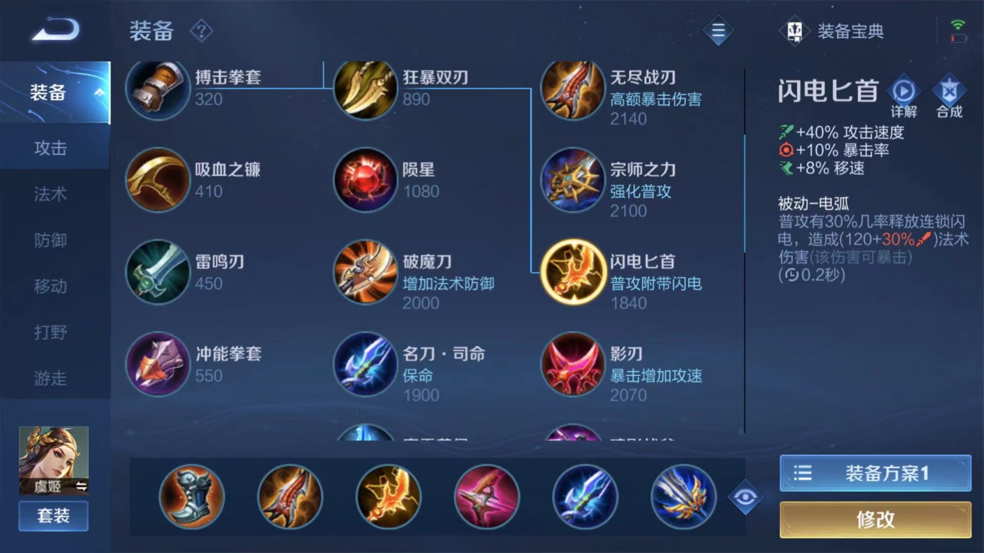 s23寒冰出装S23赛季寒冰出装攻略-第3张图片