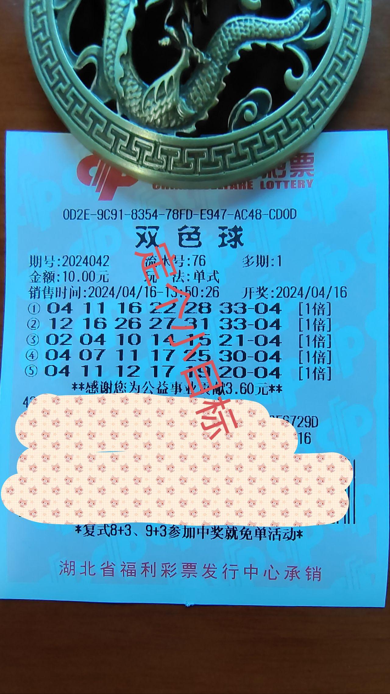 双色球模拟开奖号码双色球模拟开奖号码文章