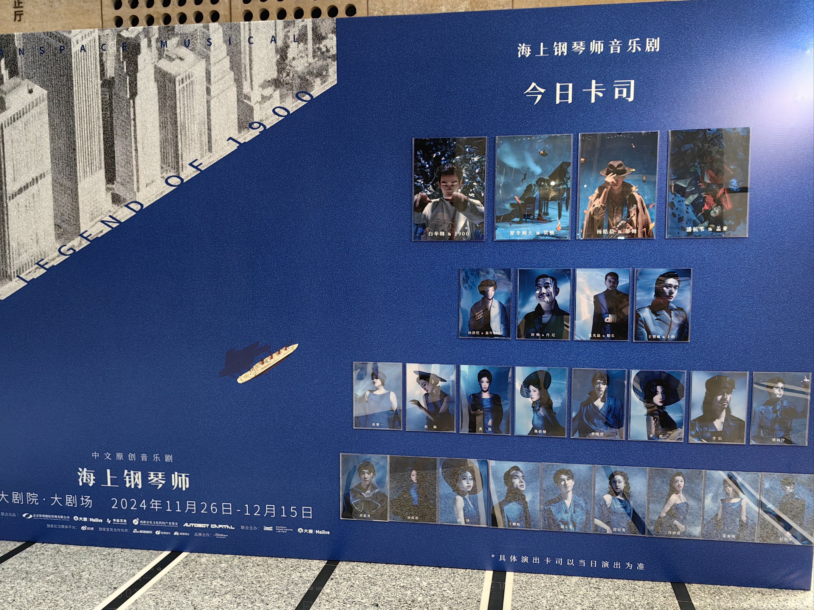 海上钢琴师定档11月15日海上钢琴师定档，音乐与冒险的完美结合-第2张图片