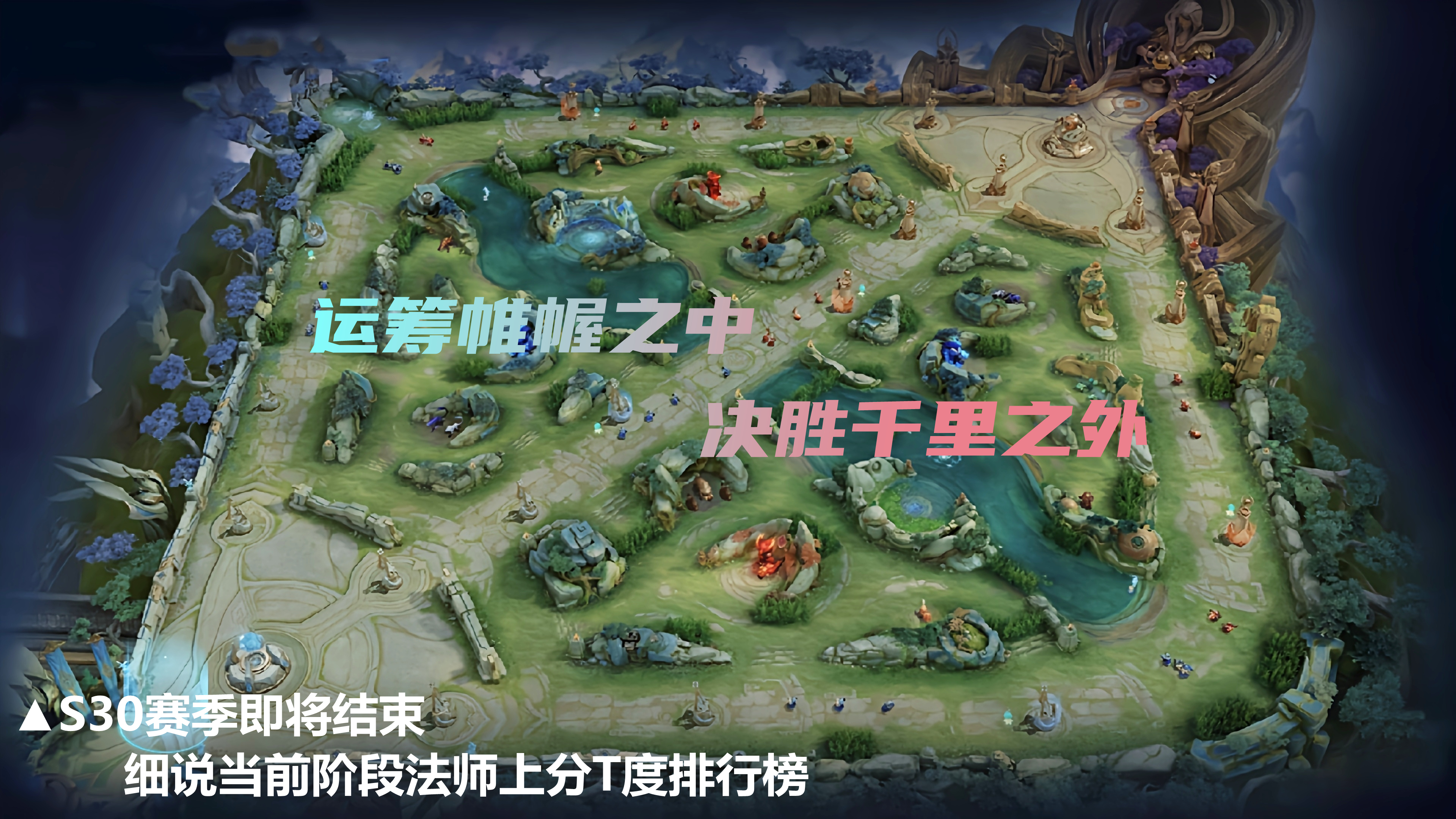 s33赛季什么时候结束准确时间关于S33赛季结束时间的文章-第2张图片