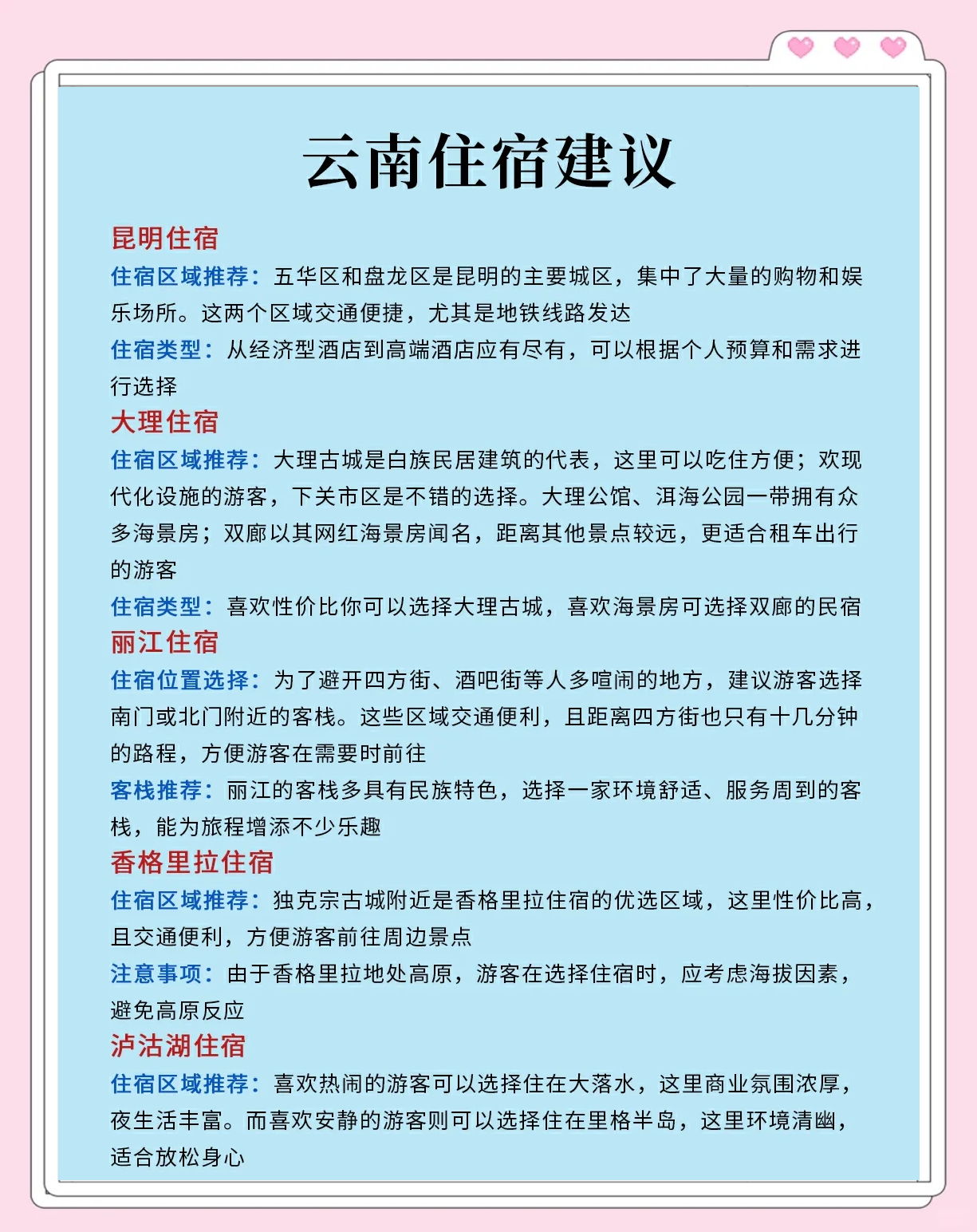 云南十一选五云南十一选五旅游攻略-第1张图片