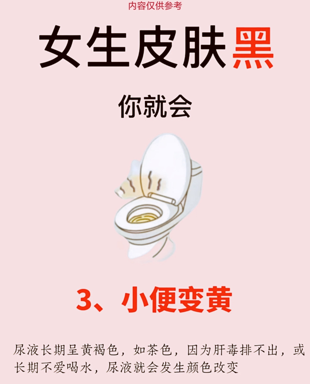 女生经常自己安慰对皮肤的影响-第1张图片