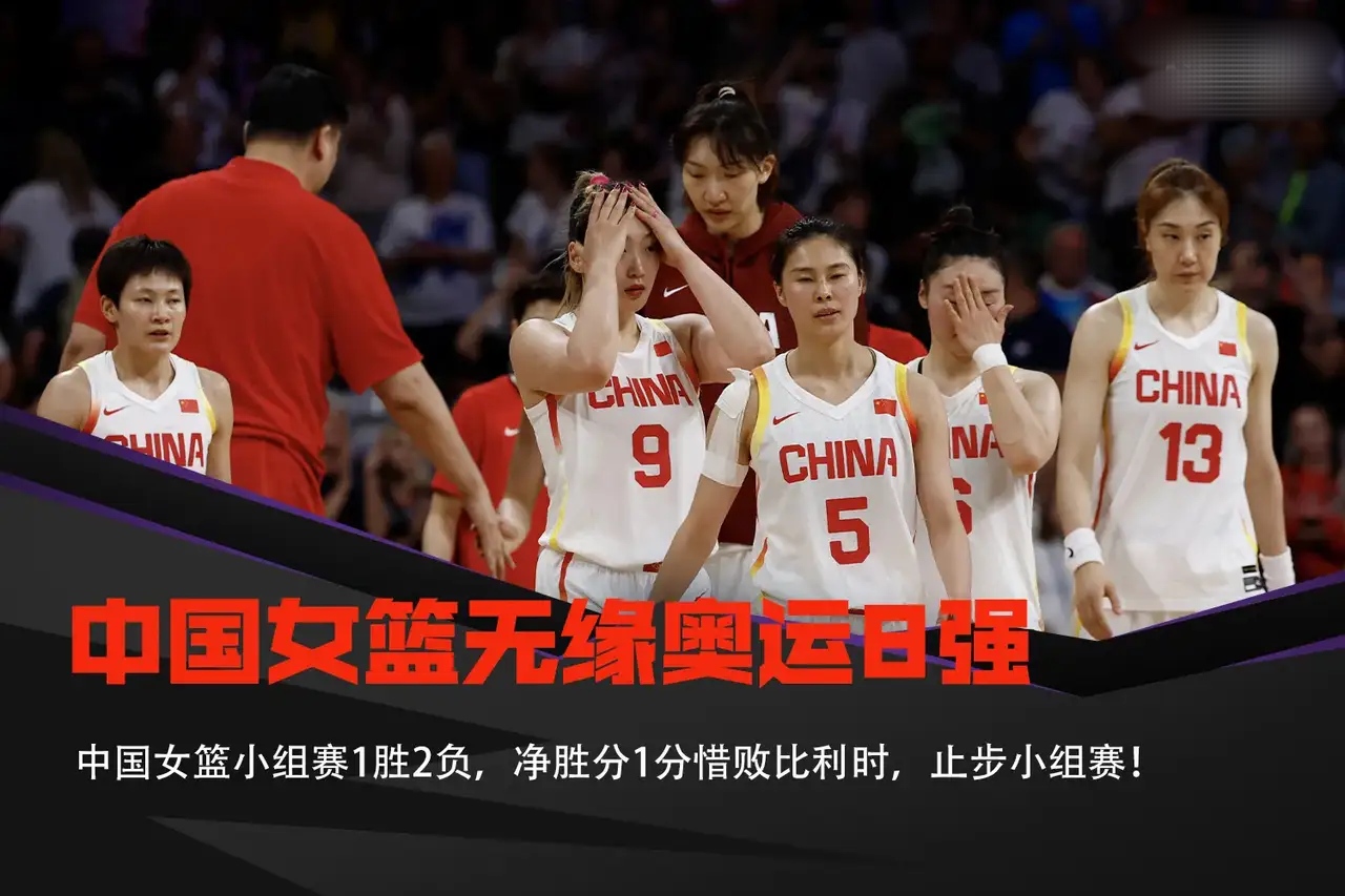 法国女篮一下多了14亿人支持-第2张图片