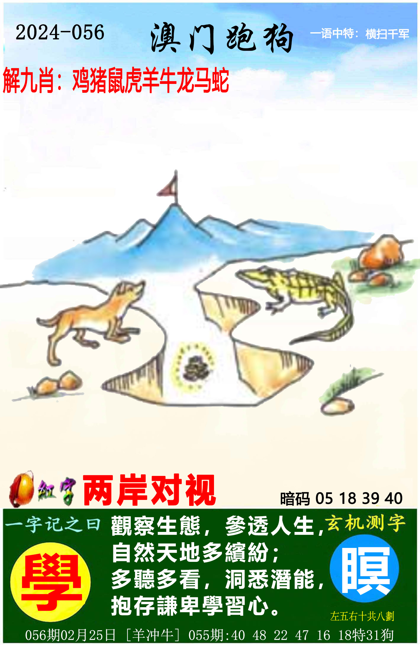 马会传真论运-澳门马会传真论运