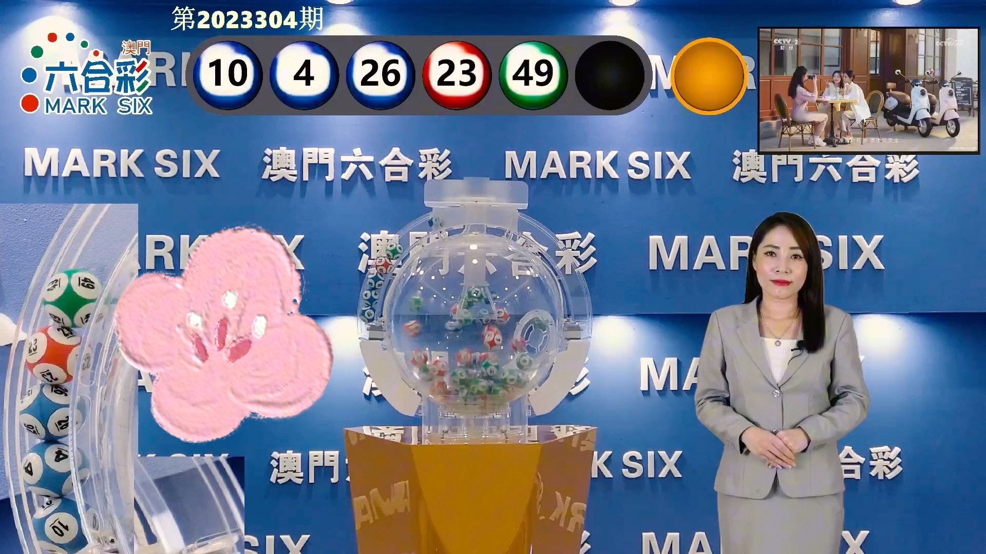 2023澳门彩免费资料查询，揭秘彩市动态与策略