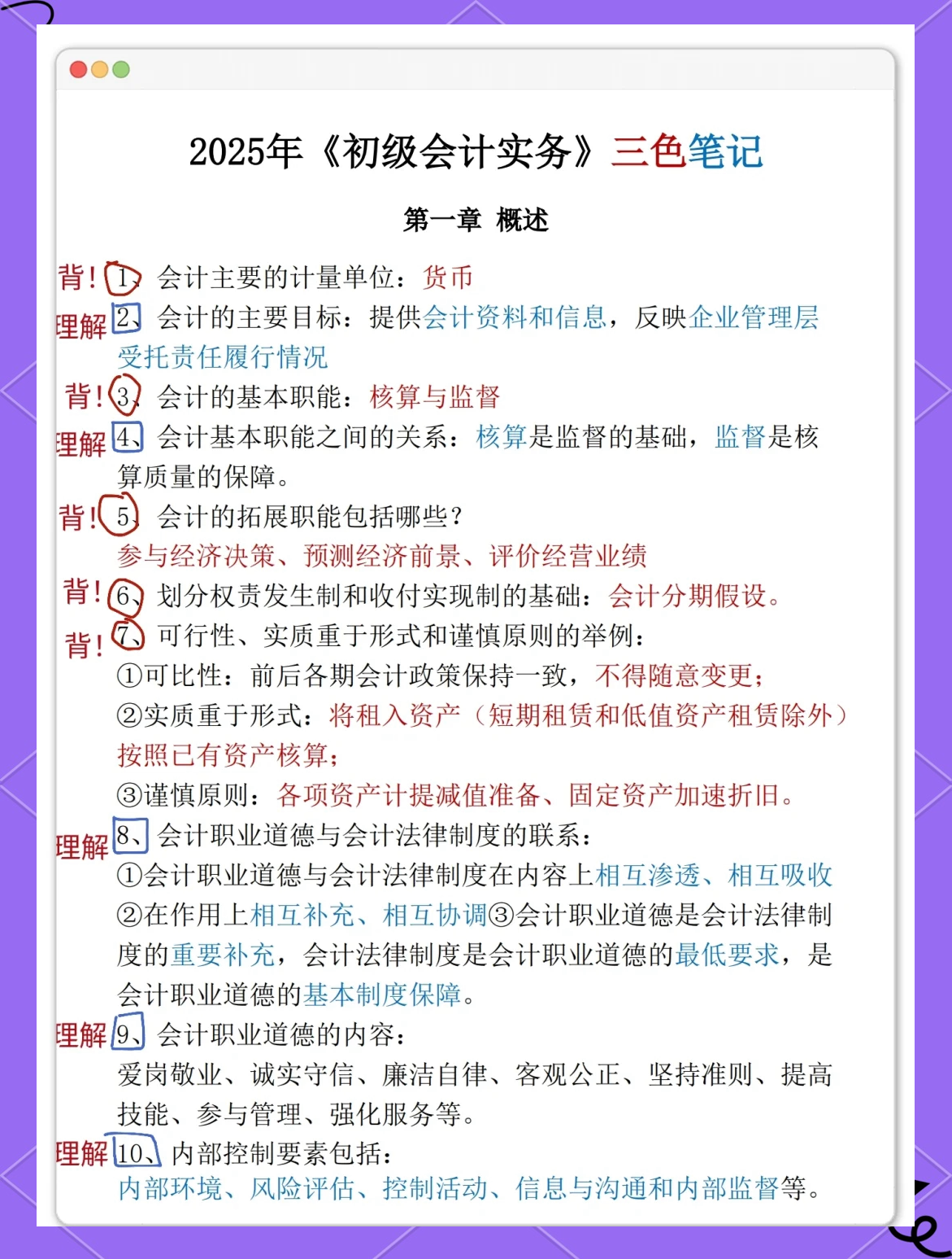 2020年初级会计成绩查询时间是多少2020年初级会计成绩查询时间揭晓-第2张图片