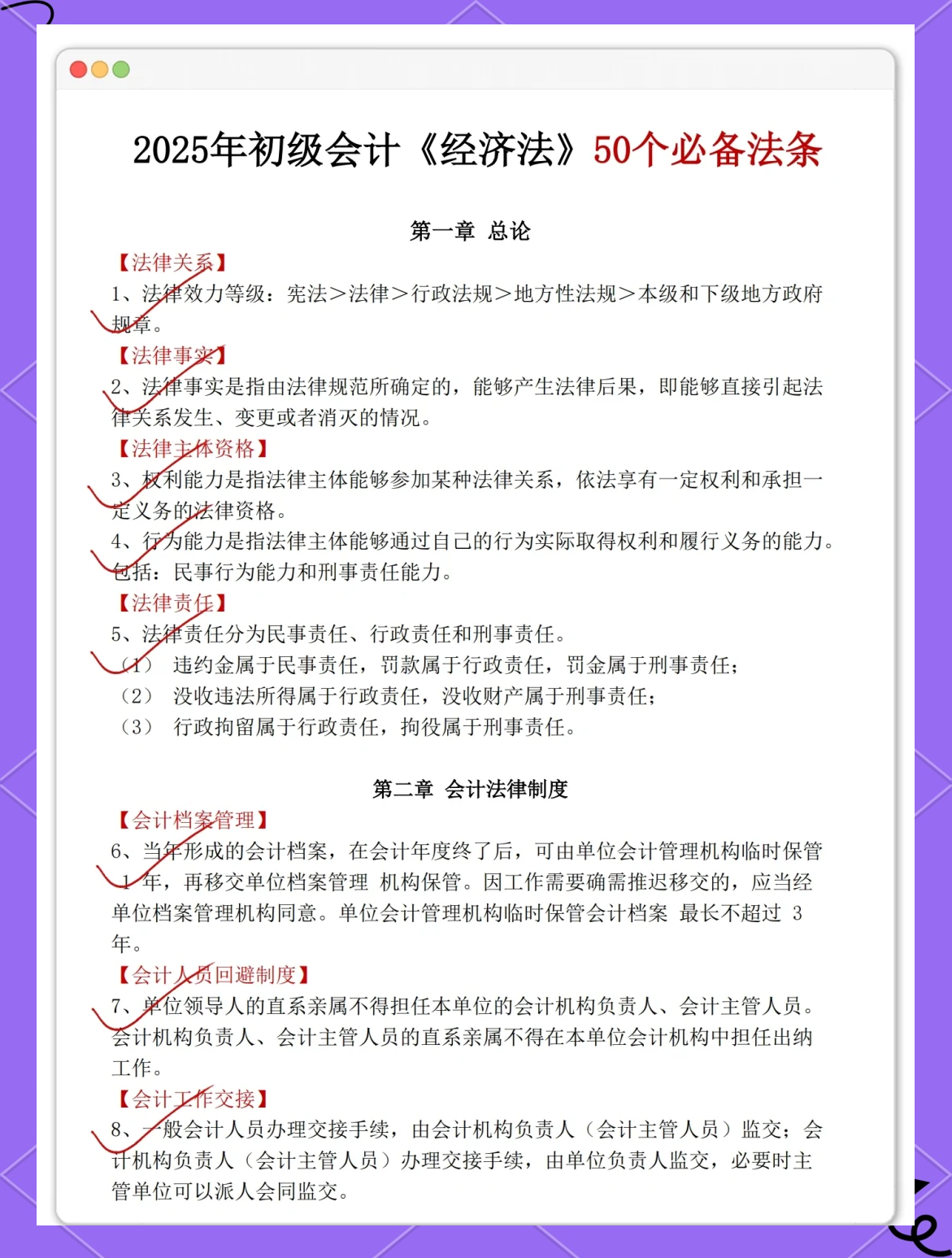 2020年初级会计成绩查询时间是多少2020年初级会计成绩查询时间揭晓