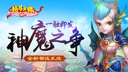 奇缘幻境ol下载安卓版奇缘幻境OL下载体验-第1张图片