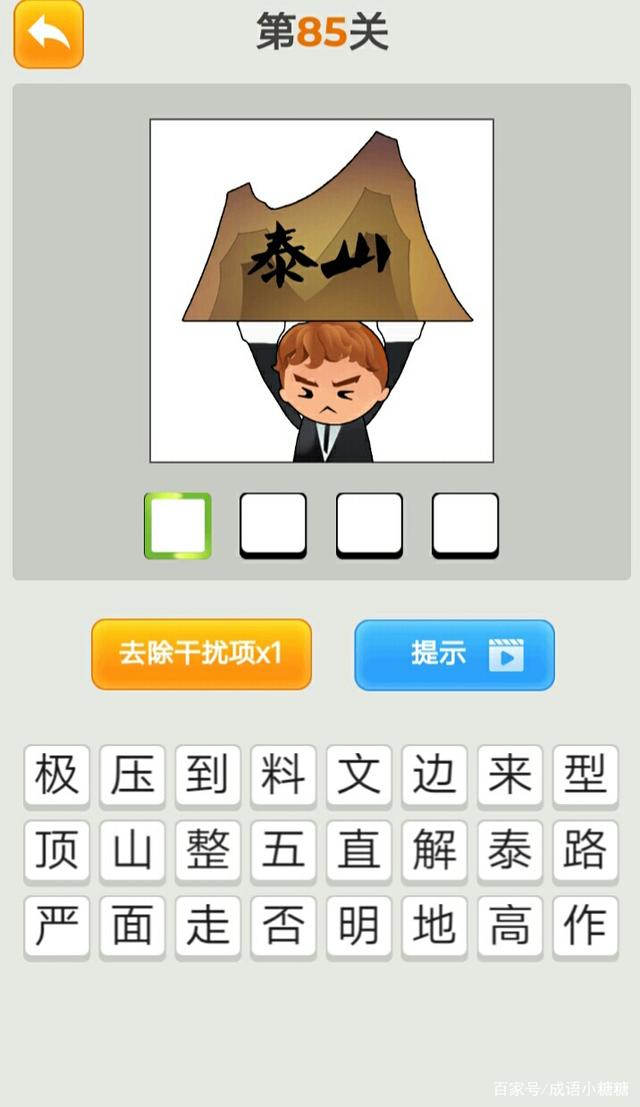 疯狂猜图人物角色大全疯狂猜图90，解锁未知的神秘世界