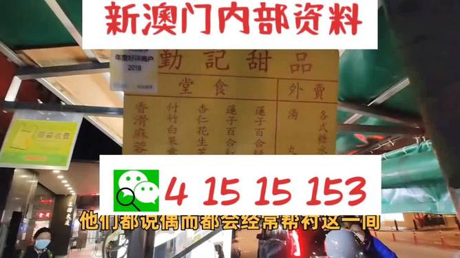 新澳门天天彩是不是官方的新奥天天免费资料单双中特介绍-第3张图片