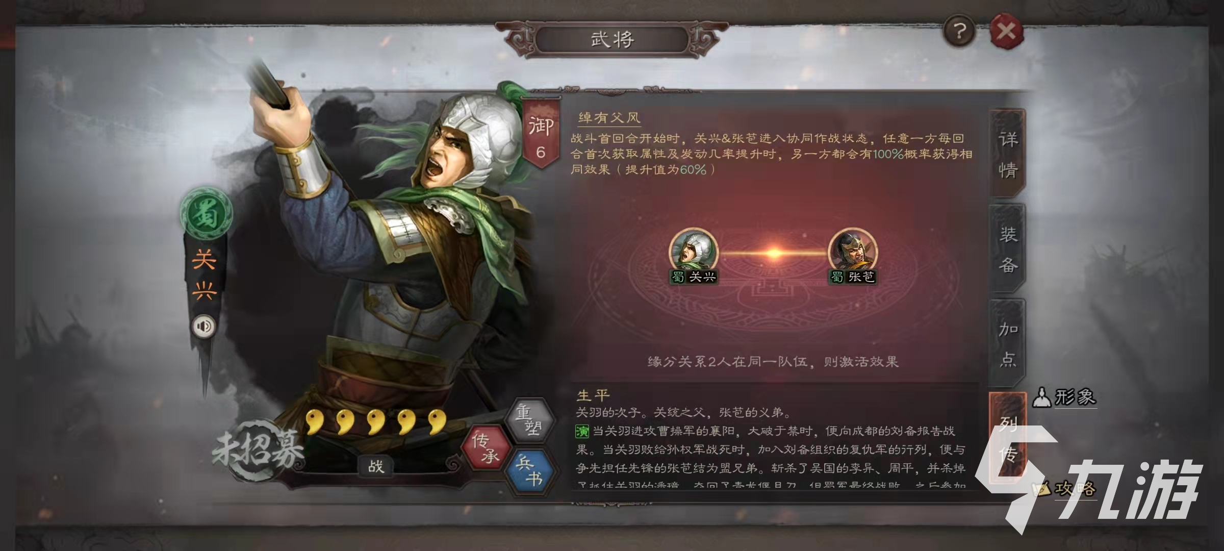 三国志战略版签到武将强度评测三国志战略版签到武将攻略-第2张图片