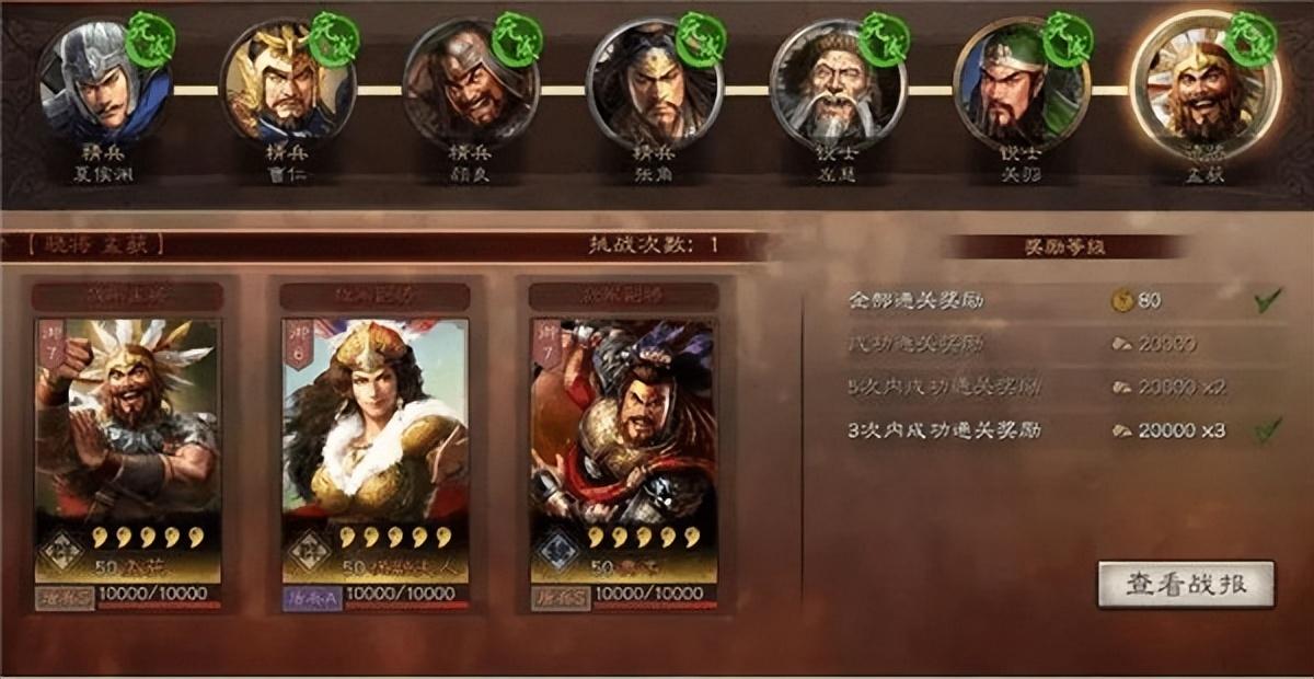 三国志战略版签到武将强度评测三国志战略版签到武将攻略-第3张图片