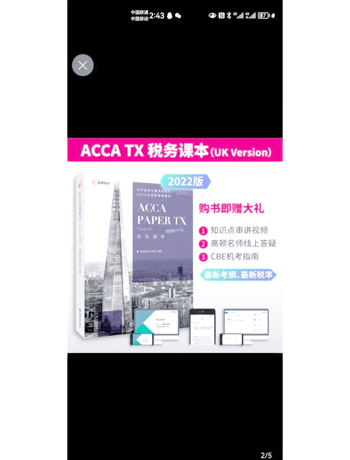 acca少女网课视频ACCA少女网课视频，学习之路的启航-第1张图片