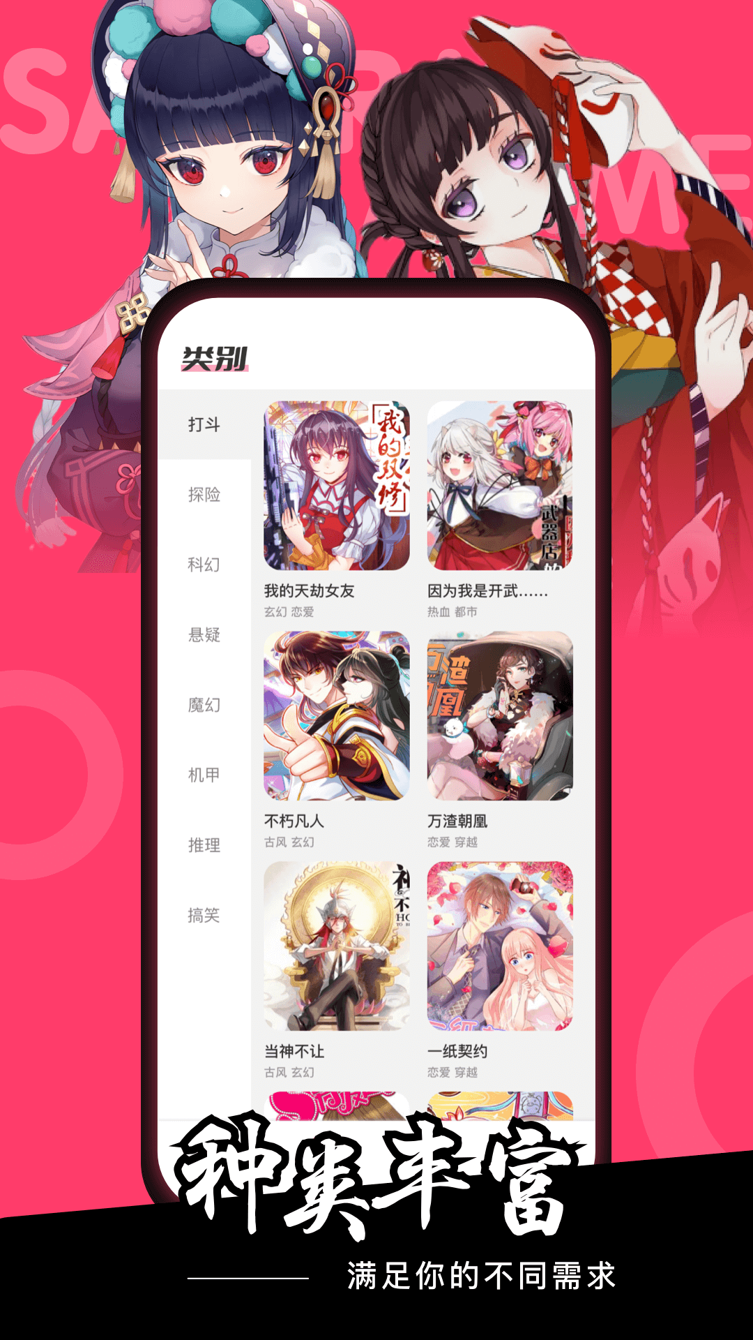 樱花动漫app安卓版下载最新樱花动漫app安卓版下载攻略-第2张图片