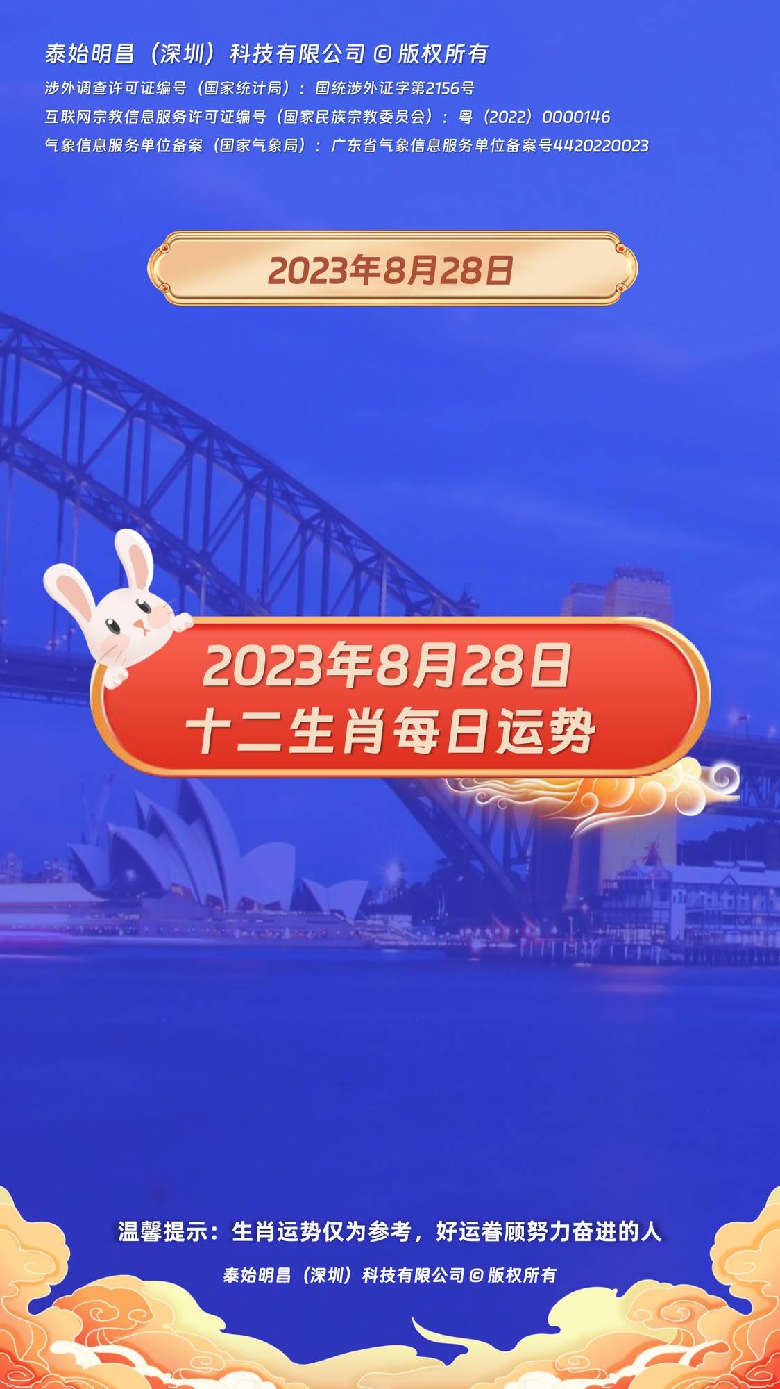 香港正版2023年生肖号码表图-第2张图片