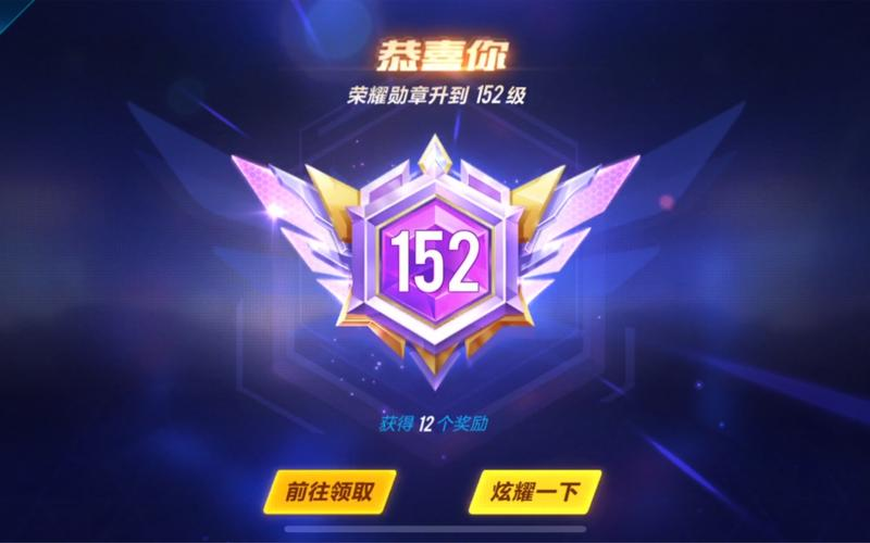 和平精英最强战队最强战队，荣耀之巅-第2张图片
