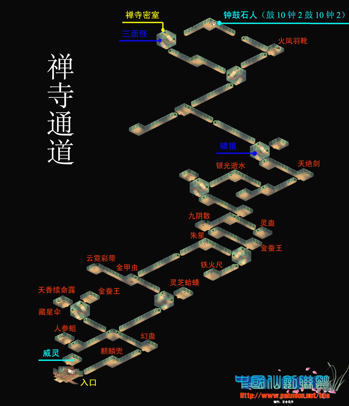 新仙剑奇侠传全攻略加迷宫图新仙剑奇侠传全攻略-第3张图片