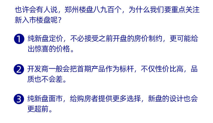 郑州免费地方下半年郑州全面免费政策解析