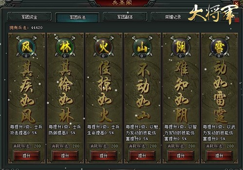 十八学士和两大将军18学士与大将军荣耀之路-第1张图片