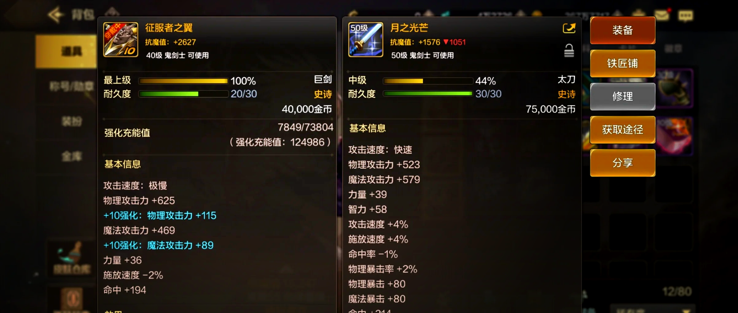 dnf狂战士装备融合DNF狂战士装备推荐-第2张图片