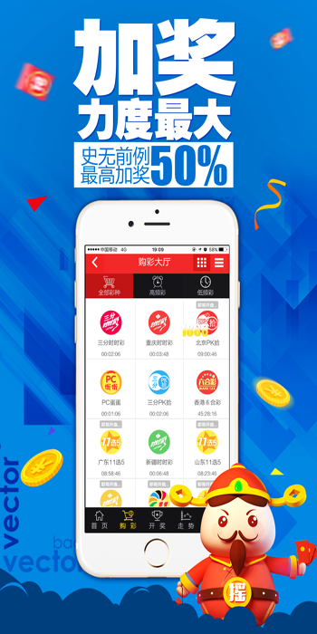够力七星彩奖表安装指南-第2张图片