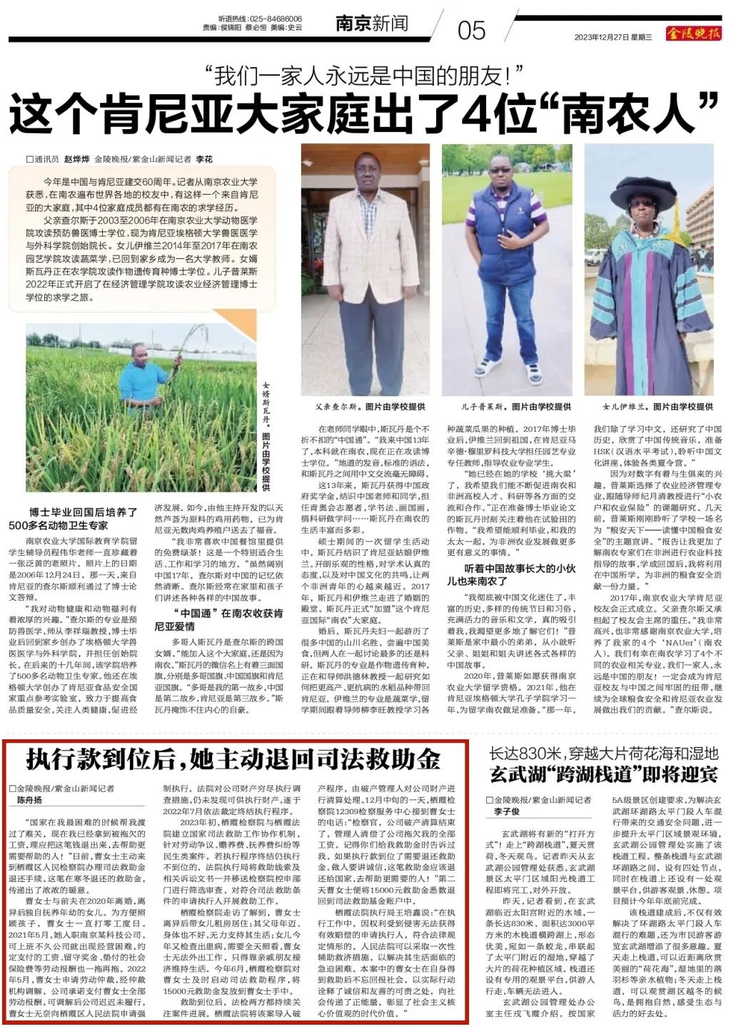 金陵晚报电子版金陵晚报电子版，新闻传播的新篇章-第1张图片
