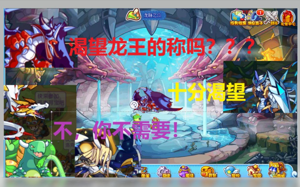 洛克王国龙脉之炎-第1张图片