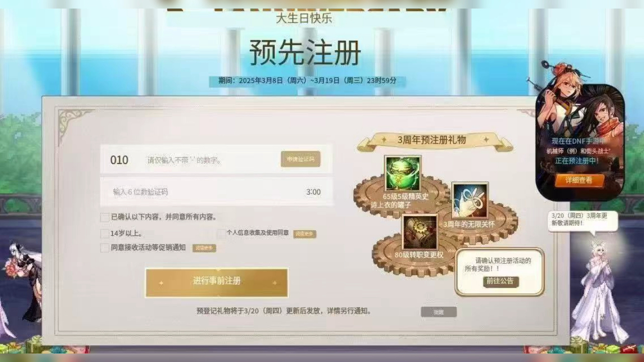 DNF CDKEY兑换攻略-第3张图片