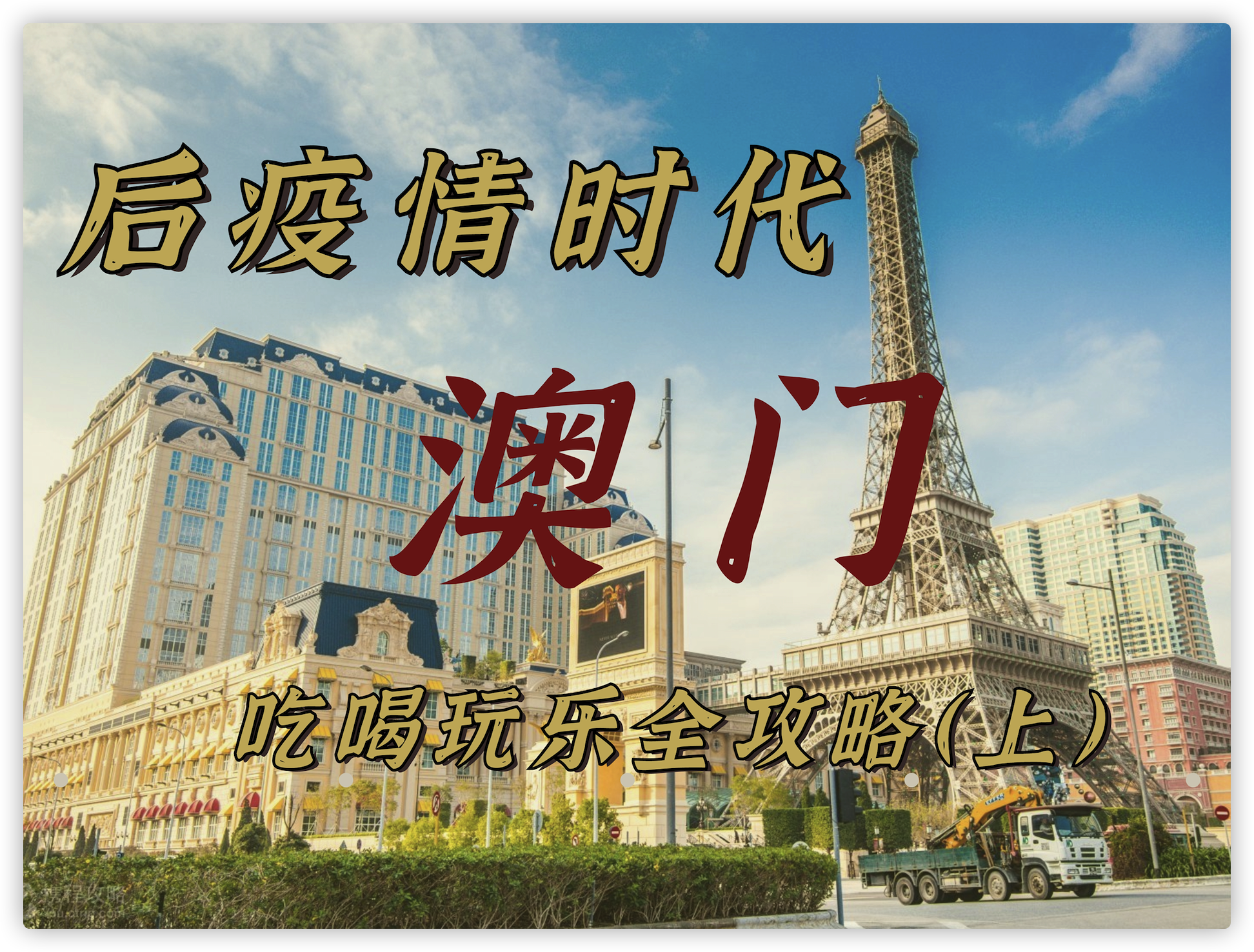 澳门疫情澳门疫情，挑战与应对-第1张图片