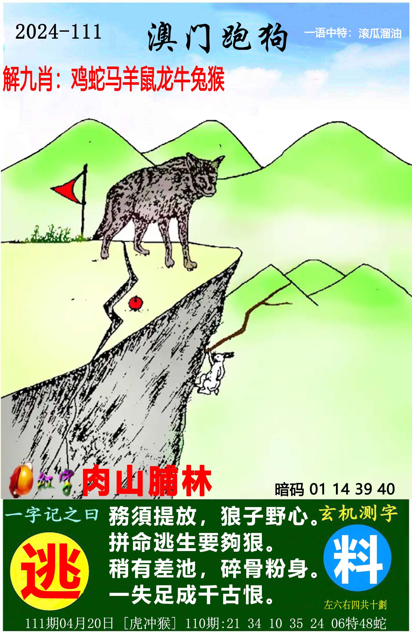 澳门特马今晚开奖92期，探索未知的幸运之旅-第2张图片