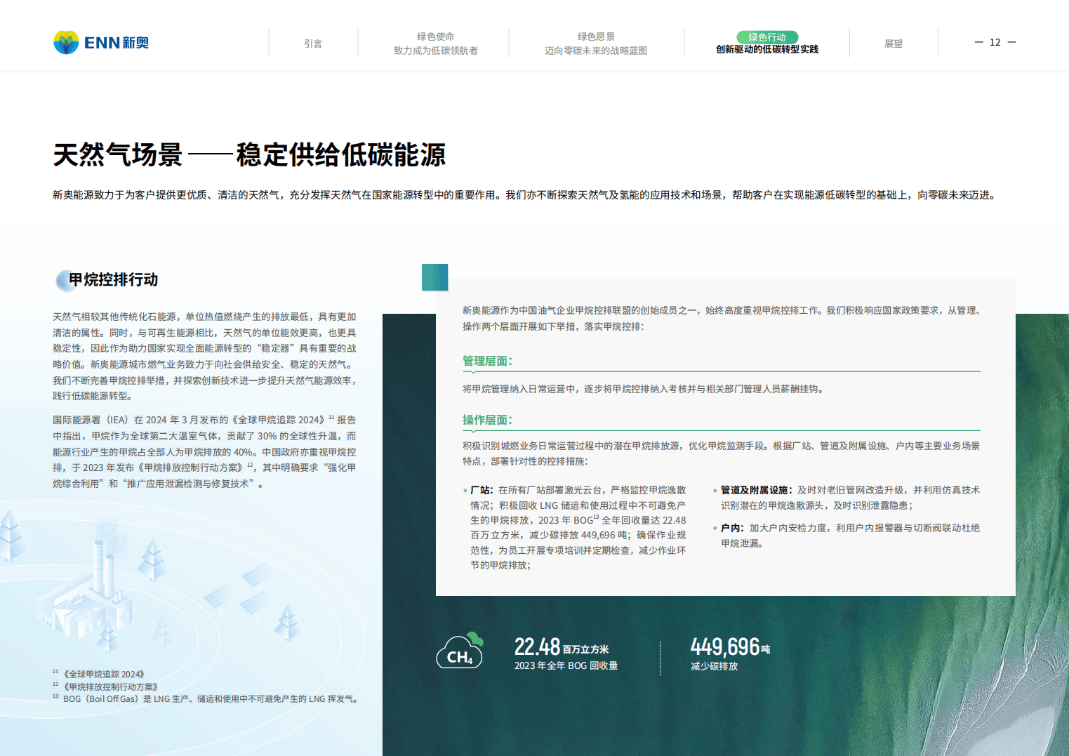 2024新奥历史开奖记录2024新奥历史开奖记录-第1张图片