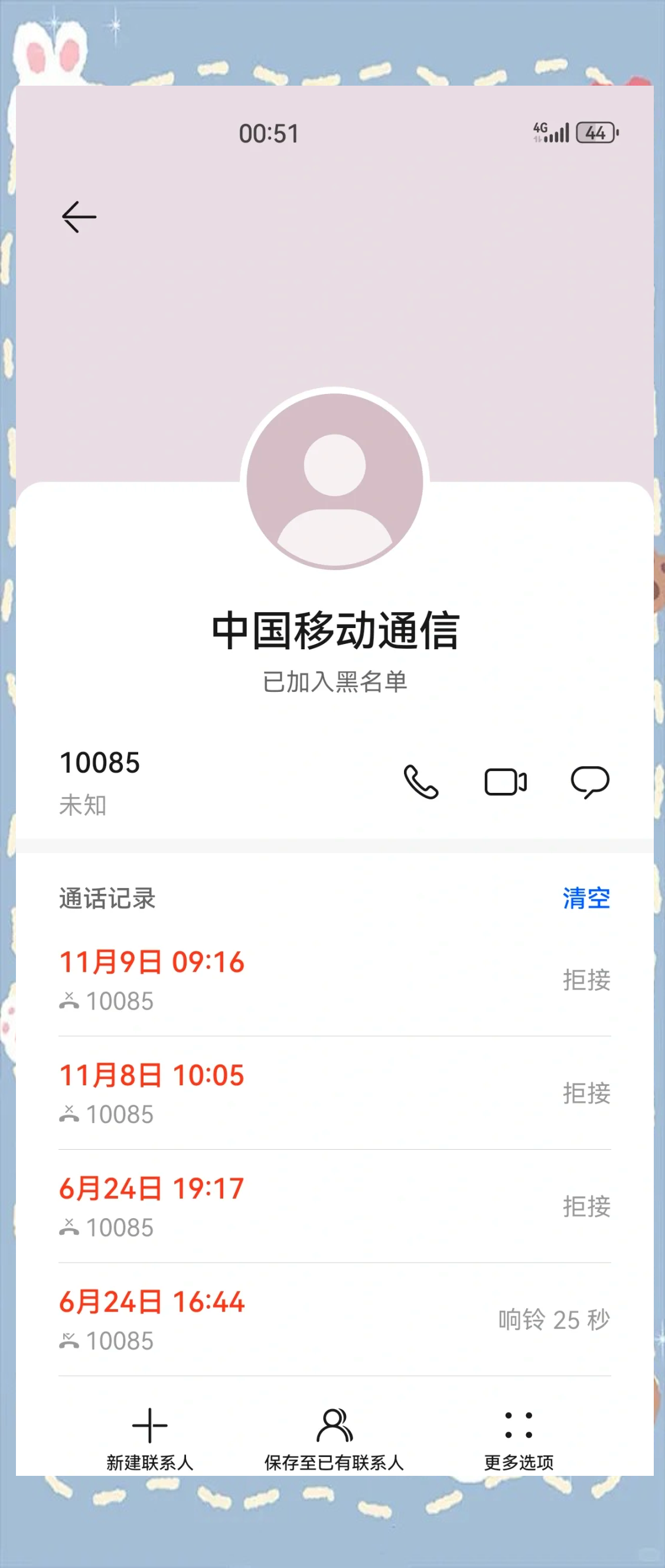 中国移动通话记录查询入口中国移动通话记录查询-第3张图片