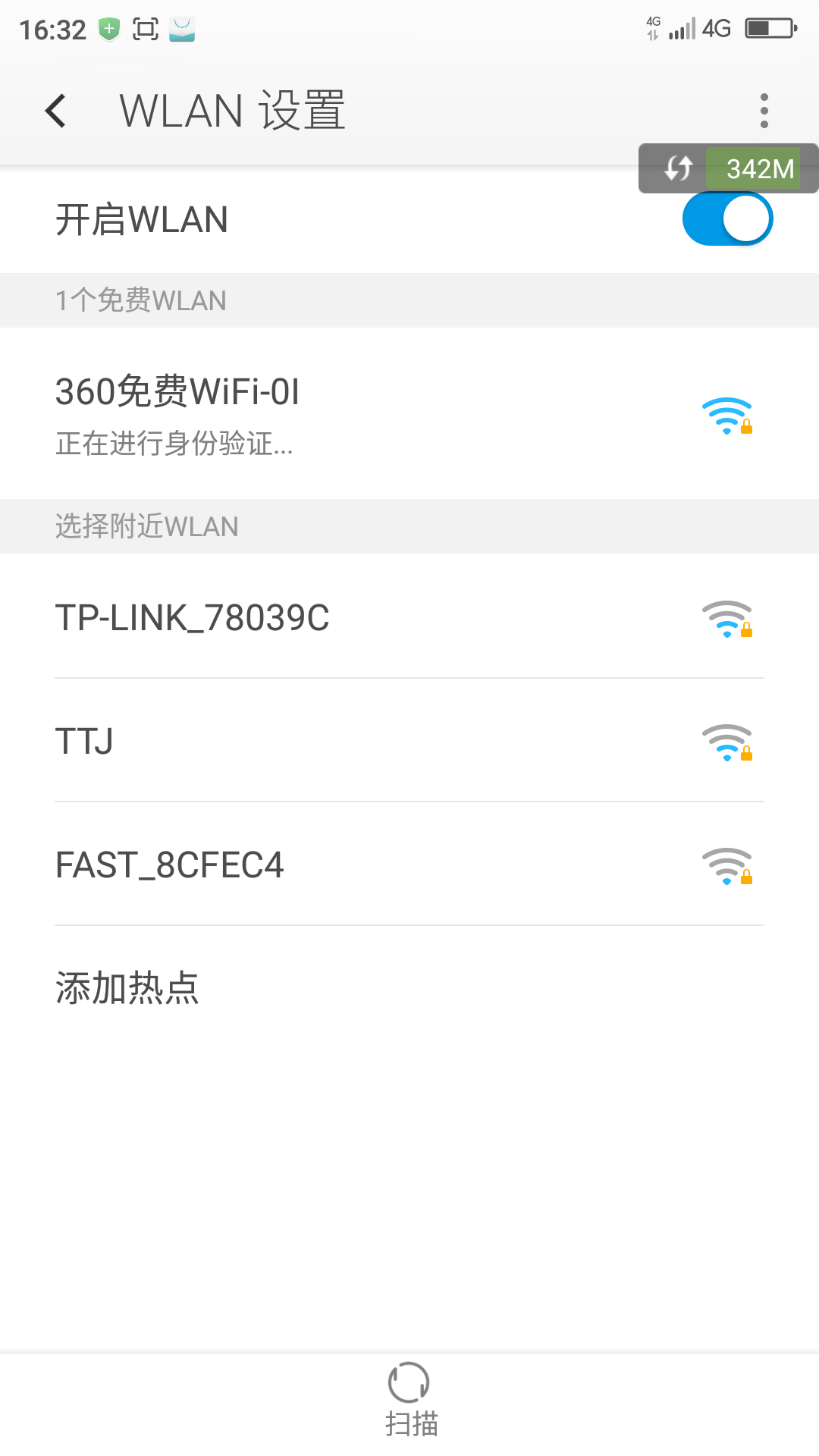 360wifi连接上但上不了网360WiFi连接上却无法上网-第1张图片