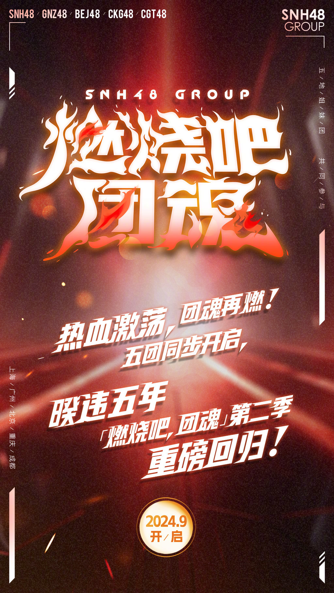 为了部落烧任务为了部落的燃烧，部落文化的传承与热情-第2张图片