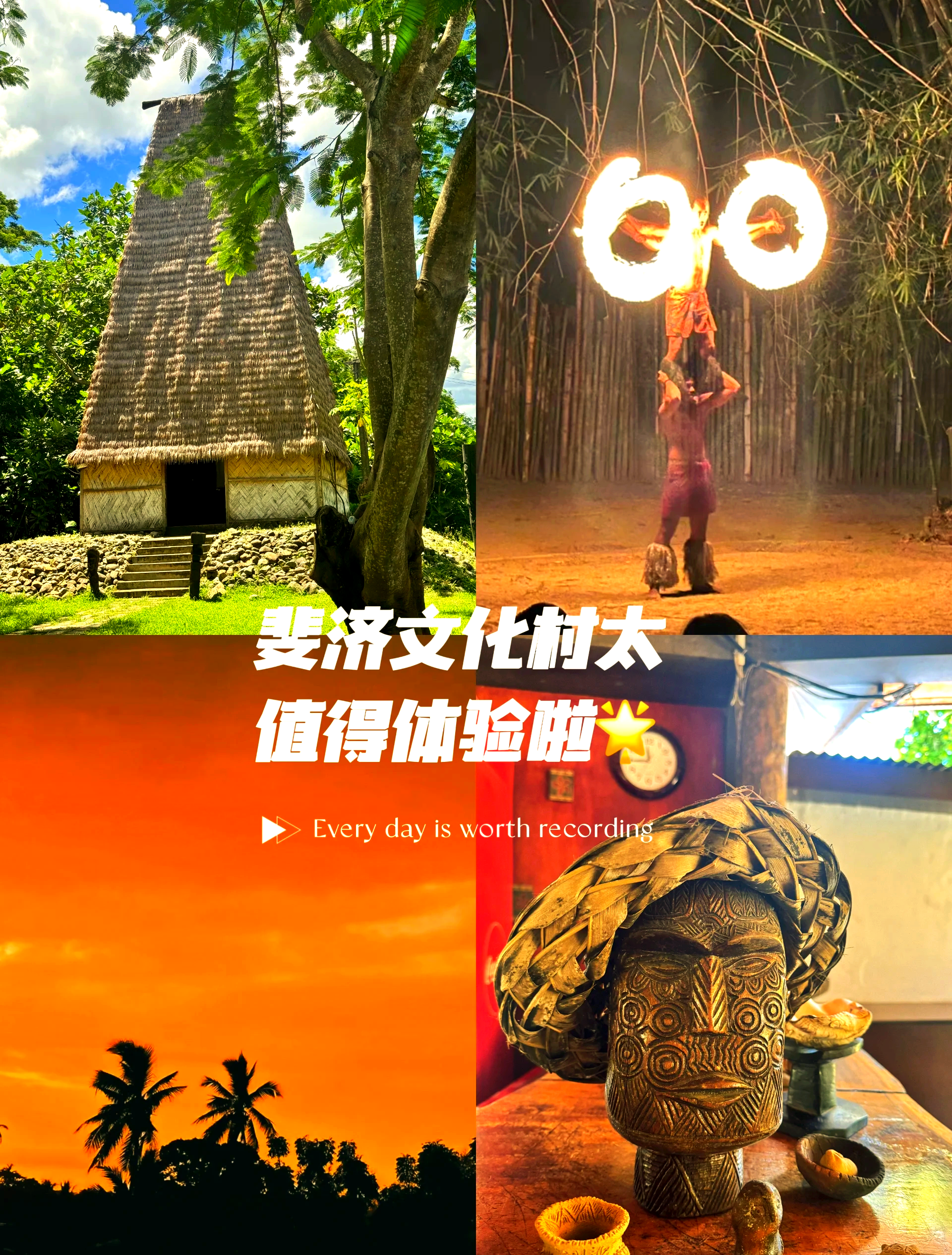为了部落烧任务为了部落的燃烧，部落文化的传承与热情-第1张图片