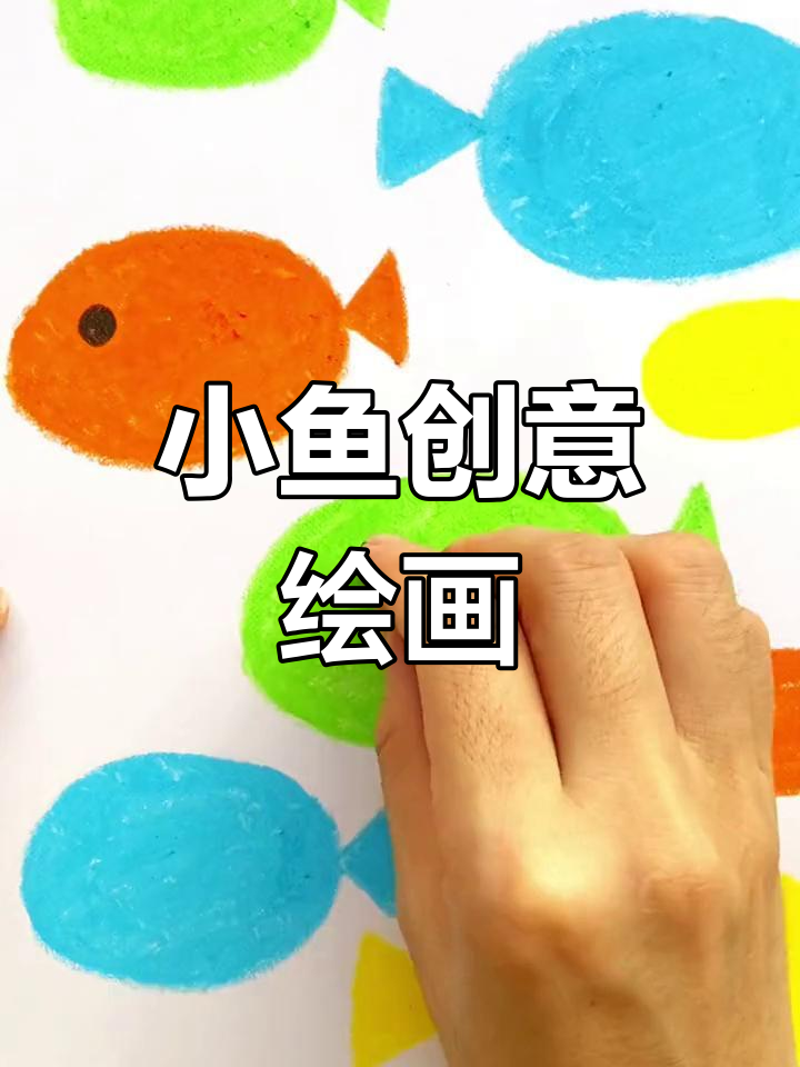 小鱼儿心水论免费开奖结果小鱼儿心水论坛，探索网络世界的乐园-第1张图片