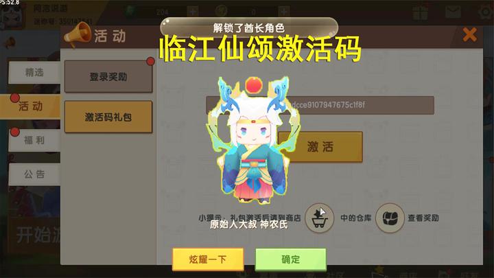 迷你世界爱丽丝皮肤激活码-第1张图片