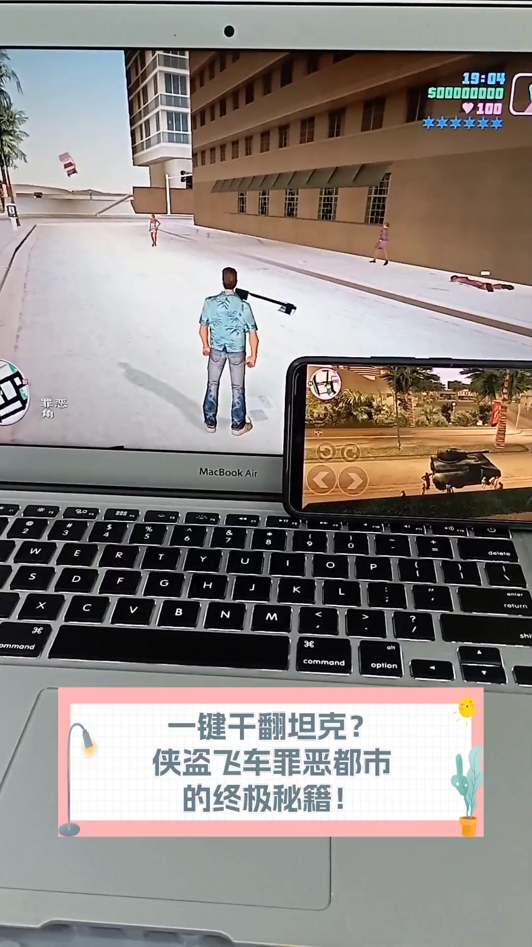侠盗飞车秘籍，探寻游戏中的神秘技巧-第3张图片