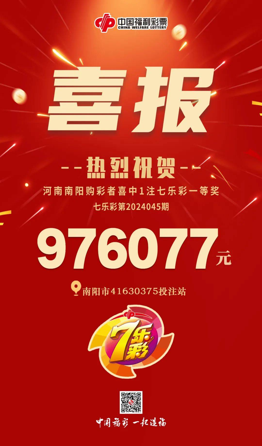 七位数开奖结果今天i七位七位数开奖结果揭晓-第3张图片