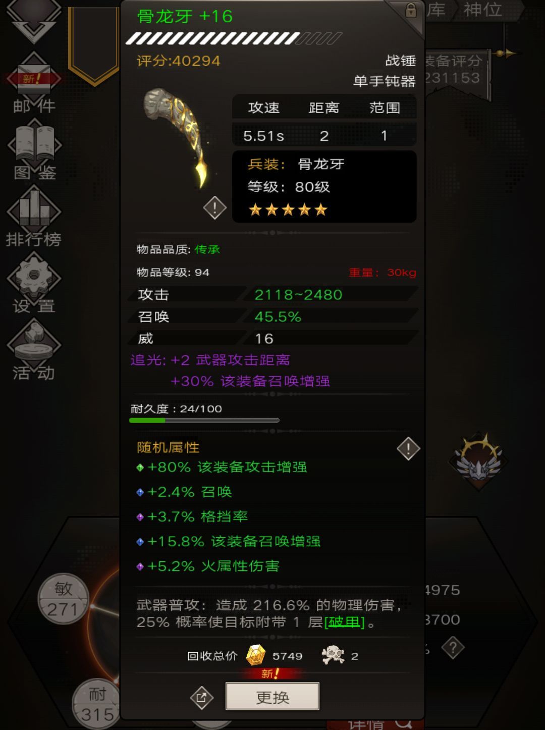 不朽之旅攻略流派推荐学士不朽之旅攻略，流派推荐与攻略详解-第2张图片
