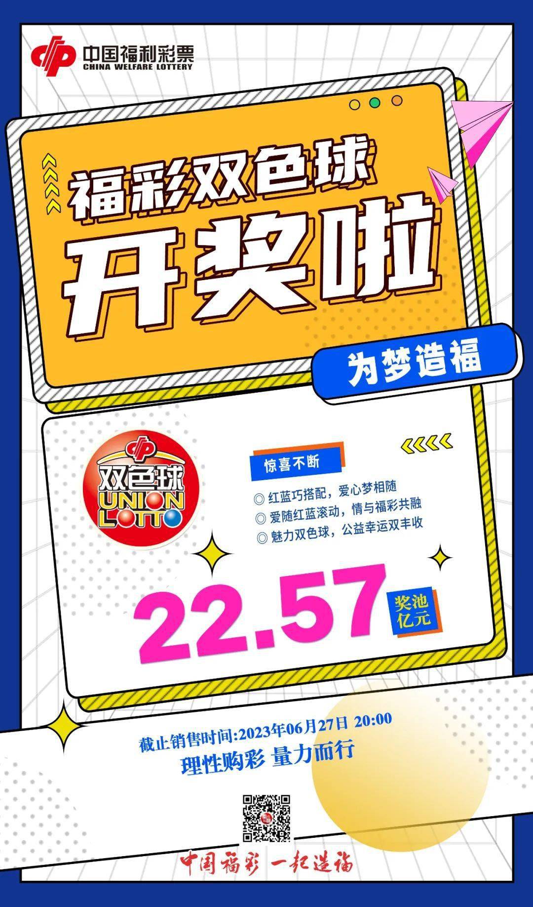 2023今晚澳门开奖结果87期2023澳门今晚开奖结果87期揭晓，幸运与悬念交织-第3张图片
