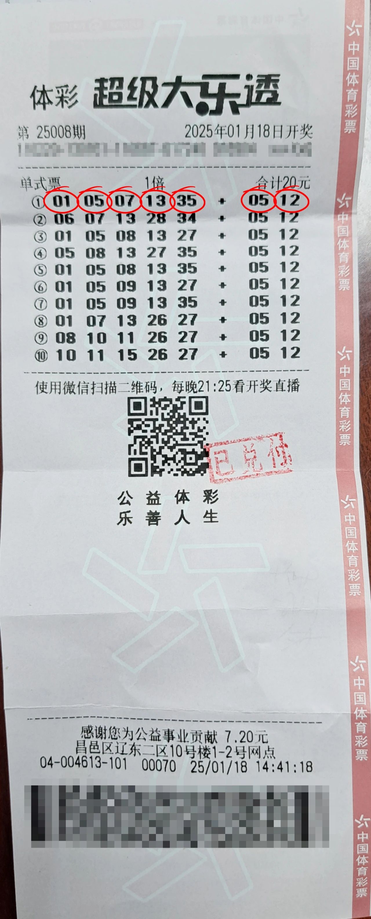 2018年开奖结果2018年开奖结果回顾-第2张图片