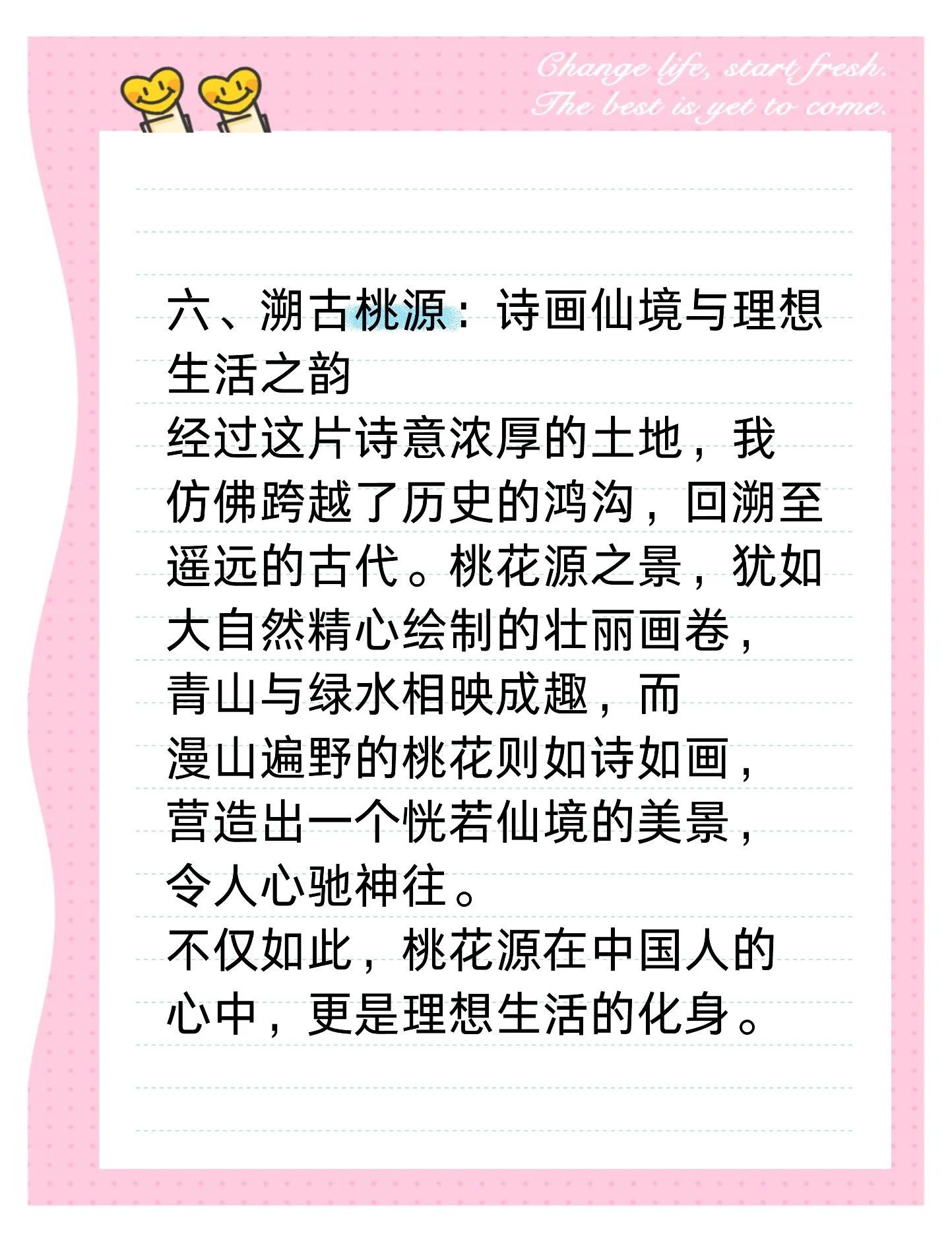 彩图诗句，诗意与美感的融合-第2张图片
