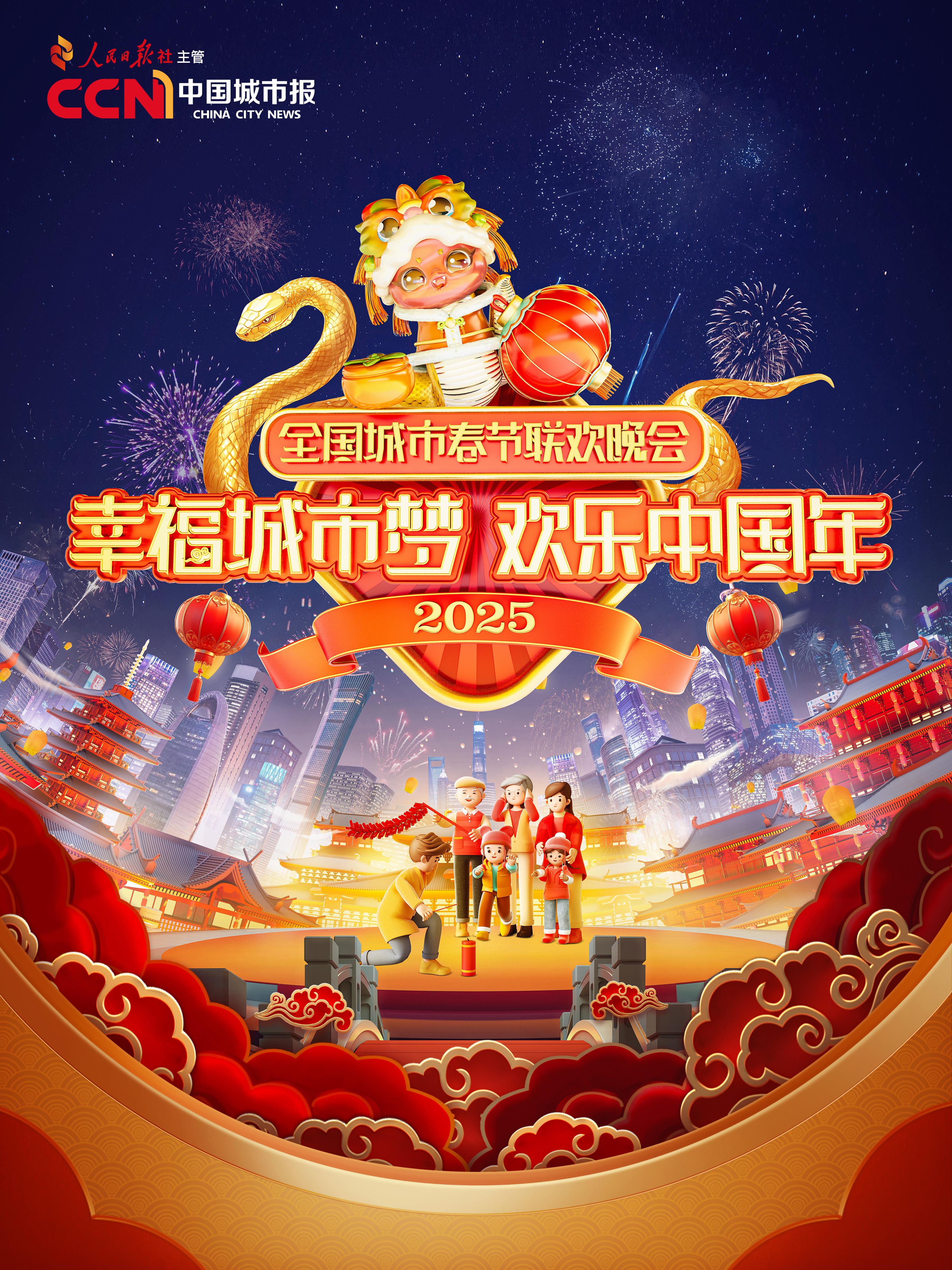 辽宁春晚节2025辽宁春晚节2023，盛大开启