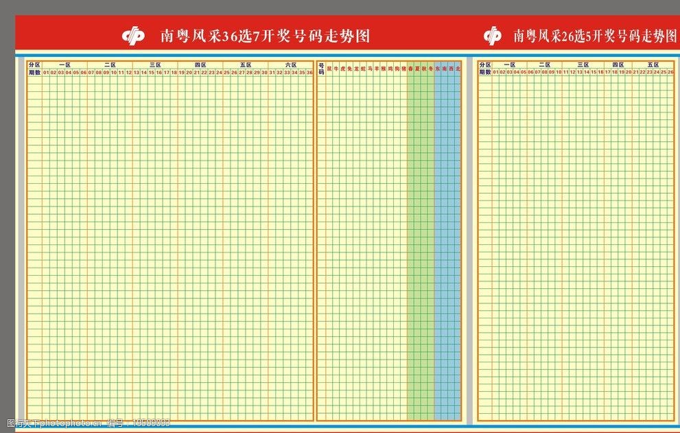 河北11选5走势图河北11选5走势图分析-第3张图片